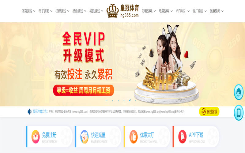 博皇体育体育App下载 – 线上最佳足球买球APP