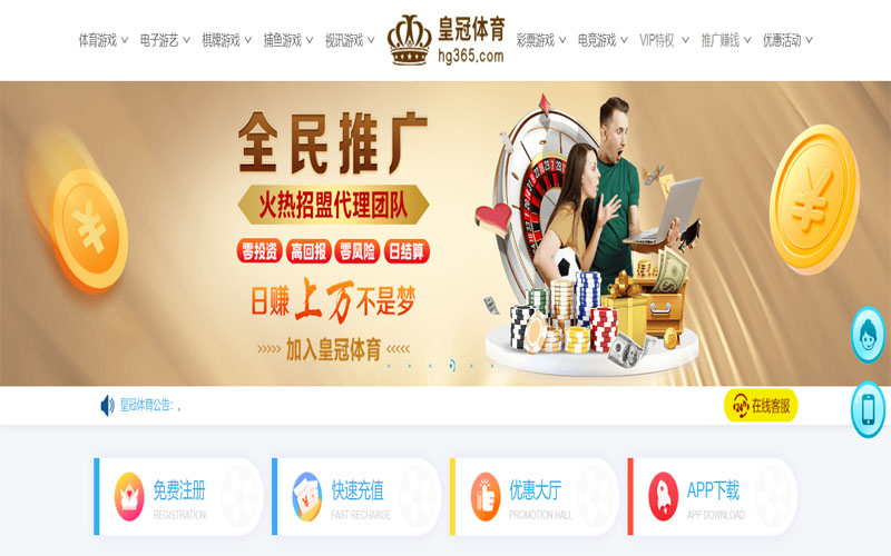博皇体育体育注册账户和游戏下注使用权