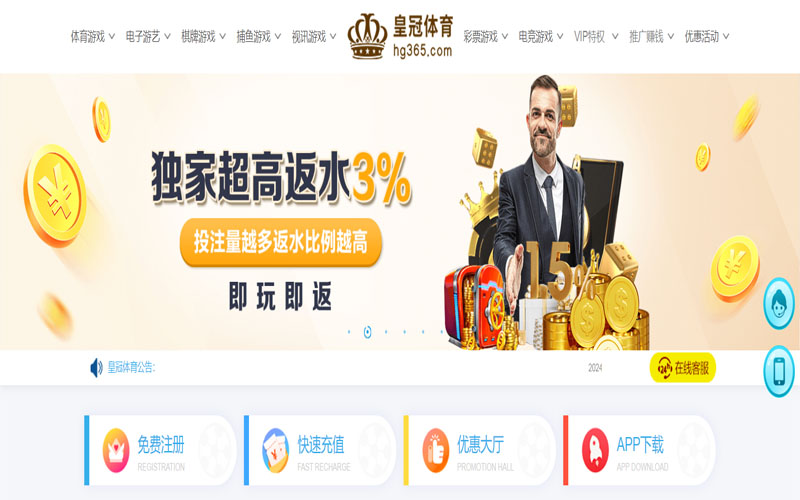 博皇体育的在线体育博彩APP供应商